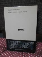 <悪女>論