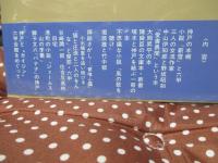 神戸の本棚