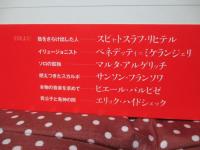 ピアニストが見たピアニスト : 名演奏家の秘密とは