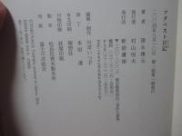 ブダペスト日記