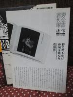 豊川物語