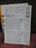 私鉄沿線