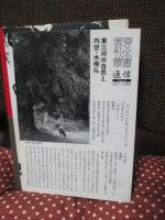 形の旅