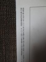 「美術手帖 2011年7月号 特集：アートの旅、祈りの旅。」　◎小出恵介さんと行く瀬戸内海・豊島美術館　◎長崎・五島列島の教会群、九州のアートスポット、出雲大社を詣でる、神社・寺・教会・モスクをたずねる　◎ミカ・ロッテンバーグ
