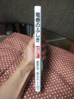 竜巻のふしぎ