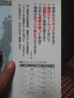 竜巻のふしぎ