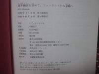 清少納言を求めて、フィンランドから京都へ