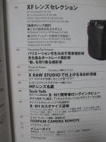 フジフイルムX-H1 WORLD : Xシリーズ史上最強のフラッグシップ機
