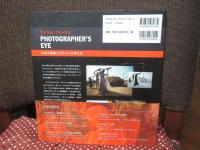 Photographer's eye : 写真の構図とデザインの考え方