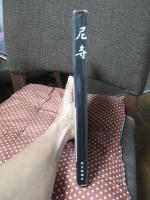 尼寺