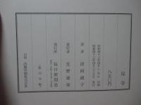 尼寺