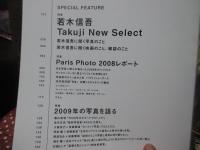 Photo Graphica　フォトグラフィカ　Vol.14 2009 SPRING　特集「若木信吾」