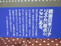 東海・北陸の記録 : よみがえる昭和の記憶