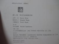 渡し舟