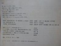 アサヒカメラ 1974年8月増刊 「木村伊兵衛の世界」