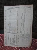野村商店旬報 第11号 「予想を裏切る麦酒需要」