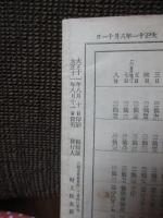 野村商店旬報 第11号 「予想を裏切る麦酒需要」