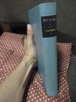 現代史資料 20 「社会主義運動 7」