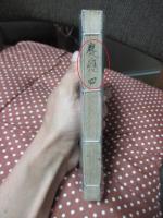 雲上明覧大全 下巻