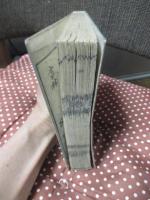 雲上明覧大全 下巻