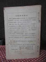【英語工学雑誌】 PRACTICAL ENGINEERING (プラクチカル・エンヂニヤリング) 4巻3号 -水銀蒸気燈、室内養鶏場、一酸化炭素除去器、双信式ラジオ等 ‐