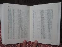 「司馬遼太郎対話選集 1－5」 全5冊セット