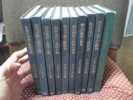 「クルプスカヤ選集 1-6、8-10巻・別巻 （7巻欠）」 10冊セット