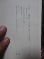 レーニンの想い出の日日 : フォティエワ回想録
