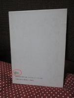牧会書簡