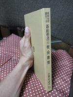 牧会書簡