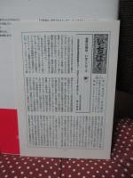 ウェストミンスター神学者会議 : その構造化