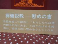 御手に頼りて : 葬儀説教