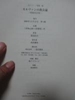 カルヴァンの教会論