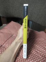 教義学要綱 <新教セミナーブック 1>
