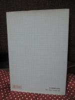 旧約聖書釈義入門 : その方法と実際