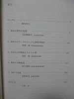 宣教の未来: 五つの視点から
