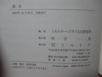 ヘブライ語聖書対訳シリーズ 35 「箴言」〈1－31章〉
