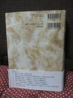 原始キリスト教の心理学 : 初期キリスト教徒の体験と行動