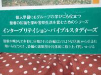 詩編