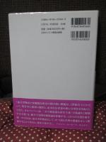 ヨハネ福音書文学的解剖