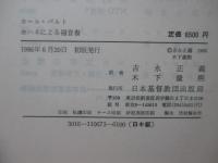 ヨハネによる福音書