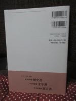 旧約聖書 律法書 : 要約と概説