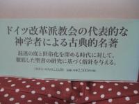 キリスト教 倫理学概説