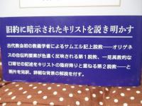 オリゲネス サムエル記上説教