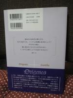 オリゲネス サムエル記上説教