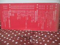 改革教会信仰告白の神学 : その教義学的特質