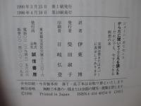 からだに聞いてこころを調える : だれにでも今すぐできる瞑想の本