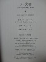 ラー文書