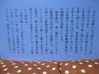 子神たち