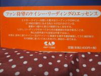 知恵の宝庫 : エドガー・ケイシー名言集